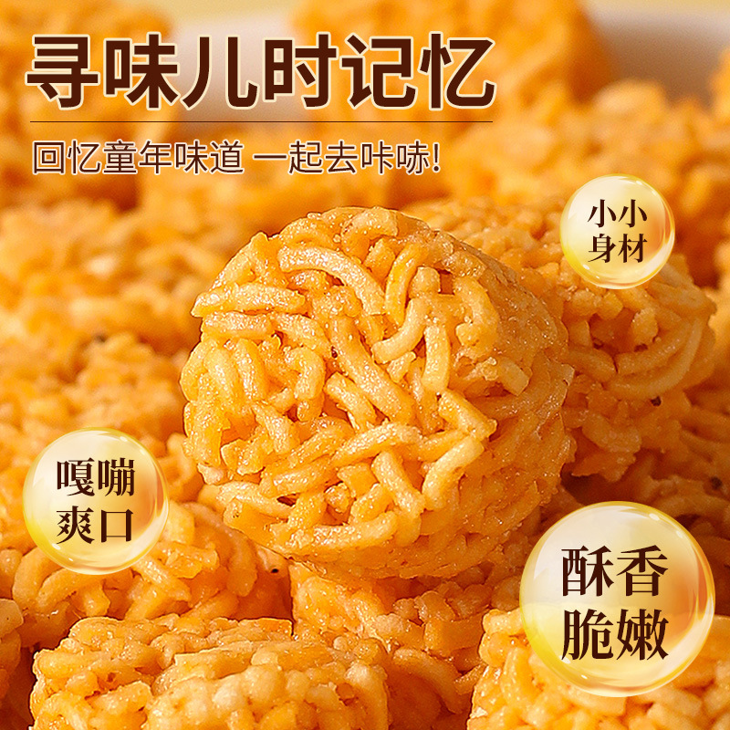 Ramen Snack Balls Crispy Dry Noodle Snack Beef Flavor Combo 300g Spicy Cumin Mala Mix - Image 4