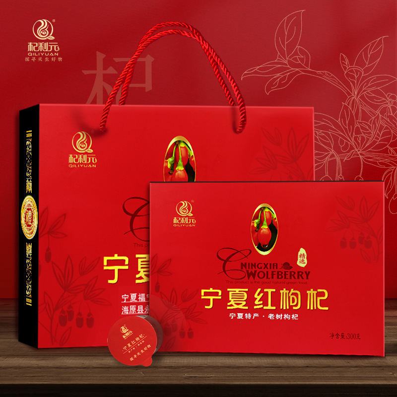 Goji Berry Gift Box Ningxia Premium Large Fruit 300g 20 Small Jars - Image 4