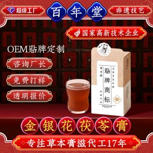 Jinyinhua Fuling Gao (Honeysuckle & Poria Paste) — Herbal Food-Herb Paste, 100g
