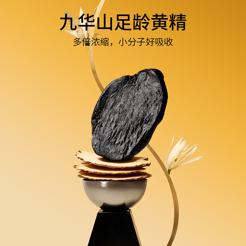 Huangjing Five Black Herbal Paste Drink 30ml Sachets 60 Pack Value Bundle - Image 3