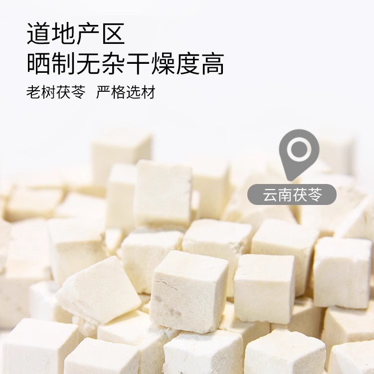 Poria Fu Ling 茯苓 Dried Slices 450g Chinese Herbal Decoction Pieces for Soup and Tea - Image 4