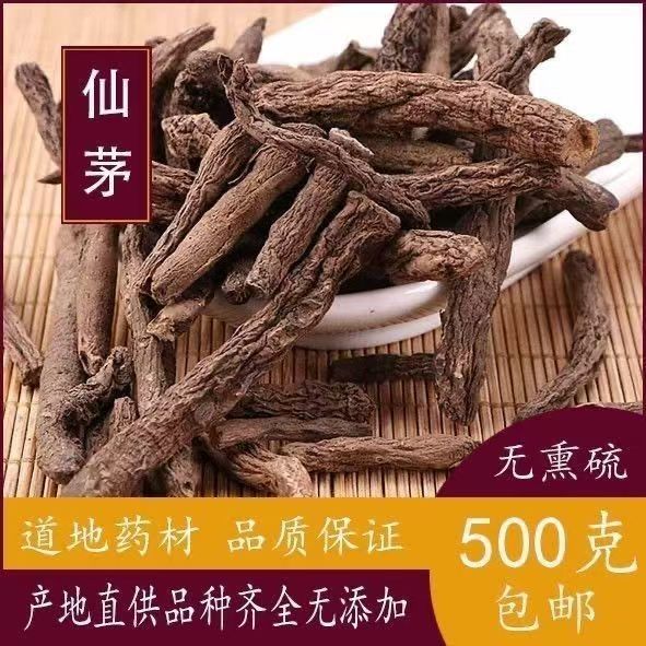 Xian Mao Dried Curculigo Root Slices 500g Sichuan Origin Traditional TCM Herb for Decoction and Culinary Use - Image 2