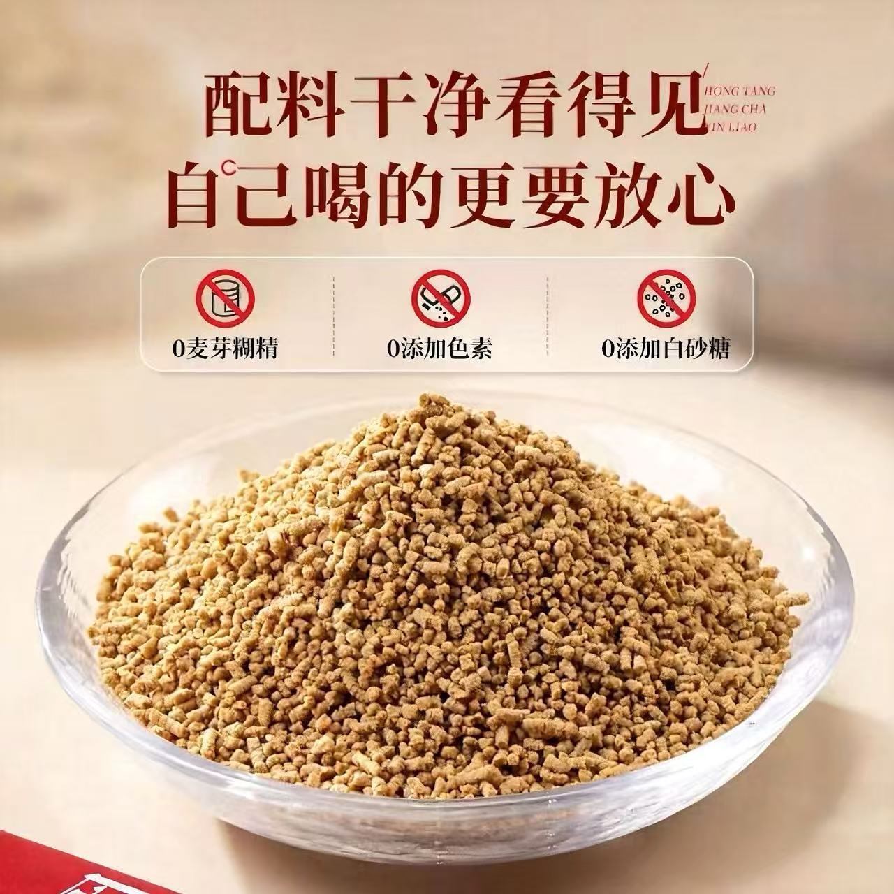 Brown Sugar Ginger Tea Granules 20g Instant Sachets with Red Date and Rose Warming Daily Drink - Image 2