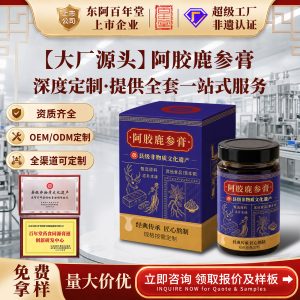 Ejiao Lu Shen Gao (Donkey-Hide Gelatin & Deer Antler Paste) — Custom Herbal Paste, 100g
