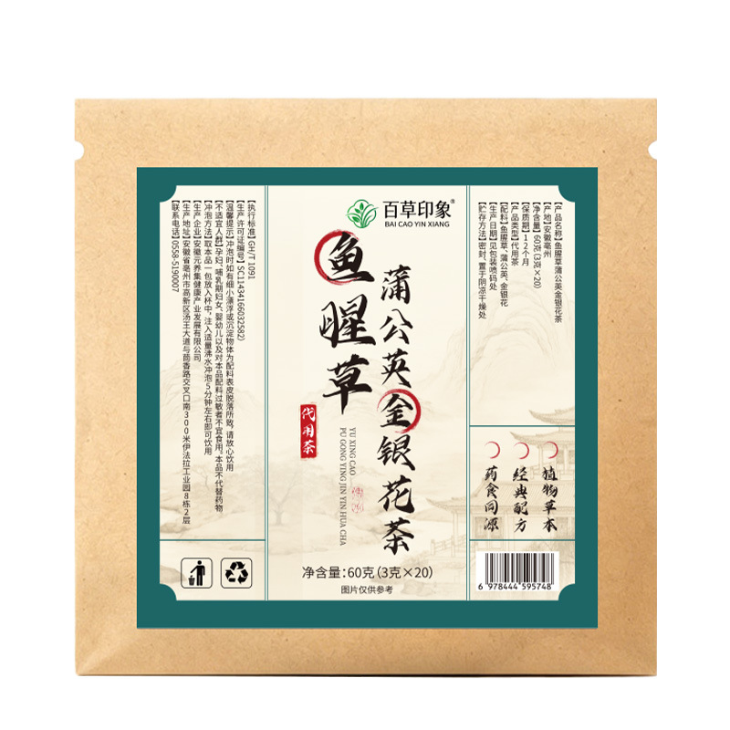 Houttuynia Dandelion Honeysuckle Tea Yu Xing Cao Pu Gong Ying Jin Yin Hua 20 Teabags - Image 5