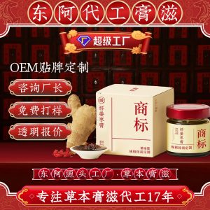 Huai Ginger & Jujube Herbal Paste (怀姜枣膏) — Traditional OEM Customization Base