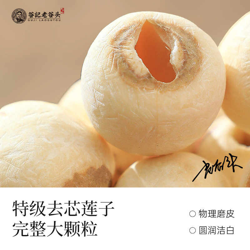 Dried White Lotus Seeds Core Removed Soft Texture 200g Bag for Soup and Congee - Image 2