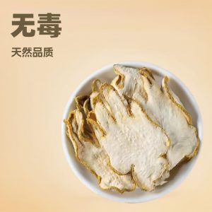 Fo Shou Slices (Citrus medica var. sarcodactylis) — Dried Finger Citron Herb for Tea & Soup