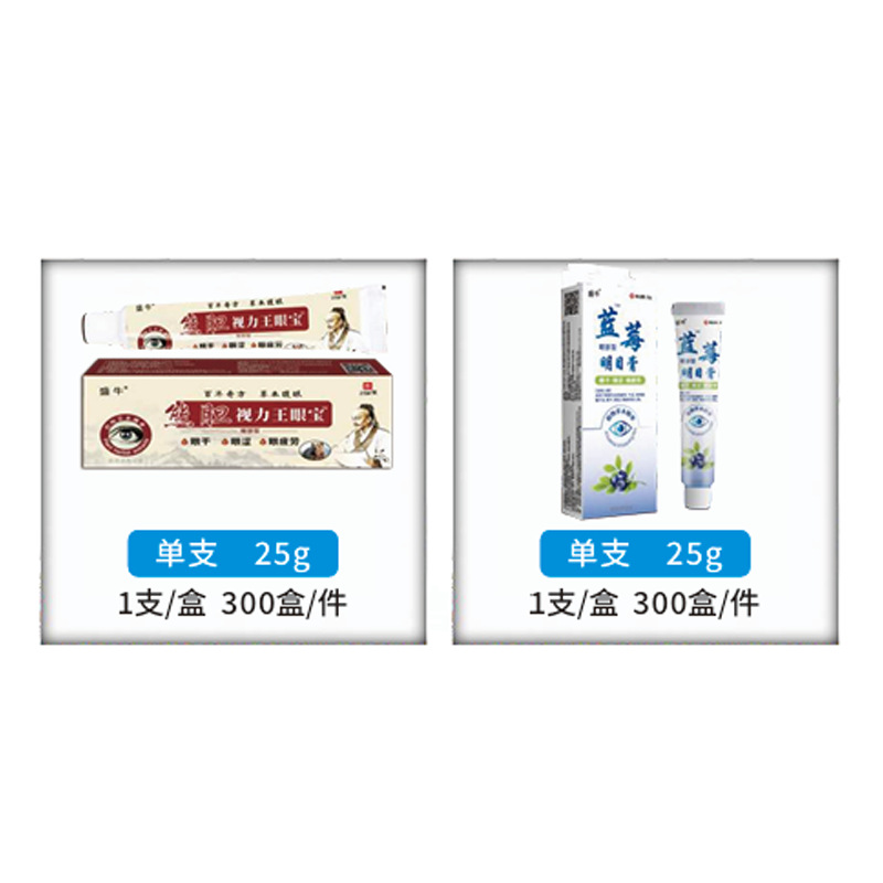 Custom Eye Drops Eye Ointment Eye Patch Set for Eye Fatigue Dryness OEM Private Label - Image 3