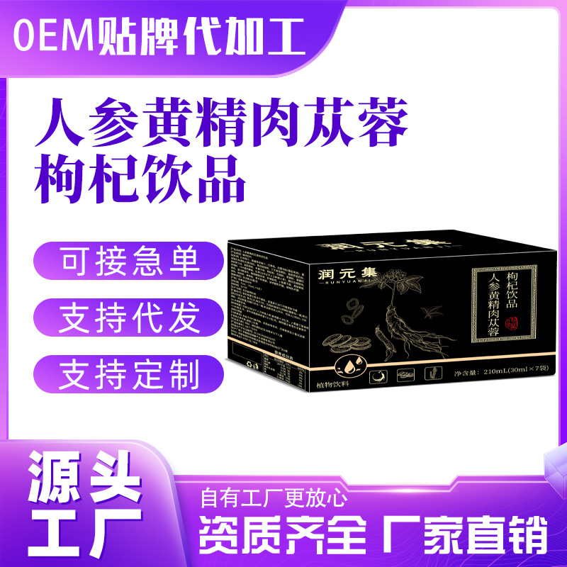 Ginseng, Polygonatum & Goji Berry Herbal Drink (500ml) — Nourishing Botanical Beverage - Image 2