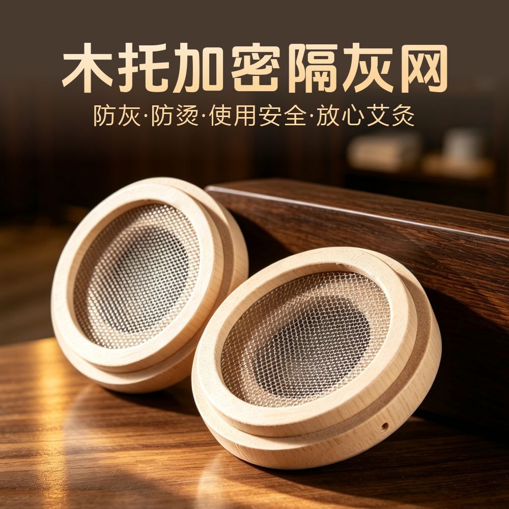 Moxa Cone Holder Wooden Base Mugwort Moxibustion Stand with Ash Mesh Heat Pad 30g - Image 2