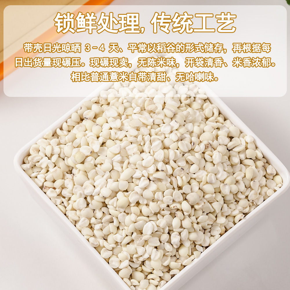 Yunnan Old Variety Coix Seed Broken Job's Tears Mojiang Glutinous Coix Grain 500g - Image 2