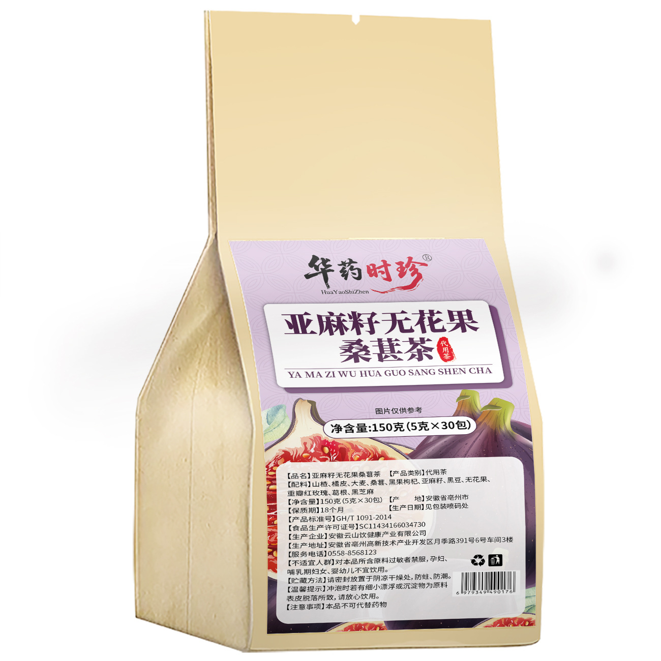 Flax Seed Fig Mulberry Herbal Tea Bags 150g Sugar Free Wellness Blend Hot Brew - Image 5