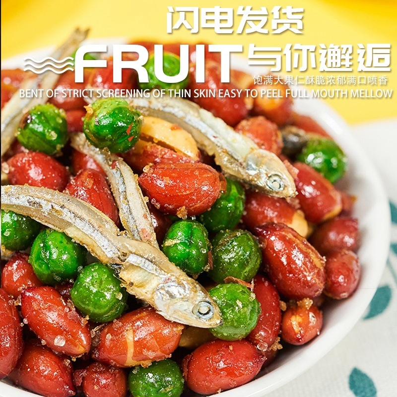 Crispy Small Fish Peanuts Ready to Eat Chinese Bar Snack 500g Jar Multi Flavor Fried Peanut - Image 2