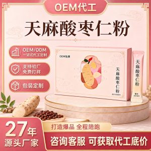 Tian Ma & Suan Zao Ren Powder (Gastrodia elata & Ziziphus jujuba var. spinosa) — Food-Herb Drink Mix