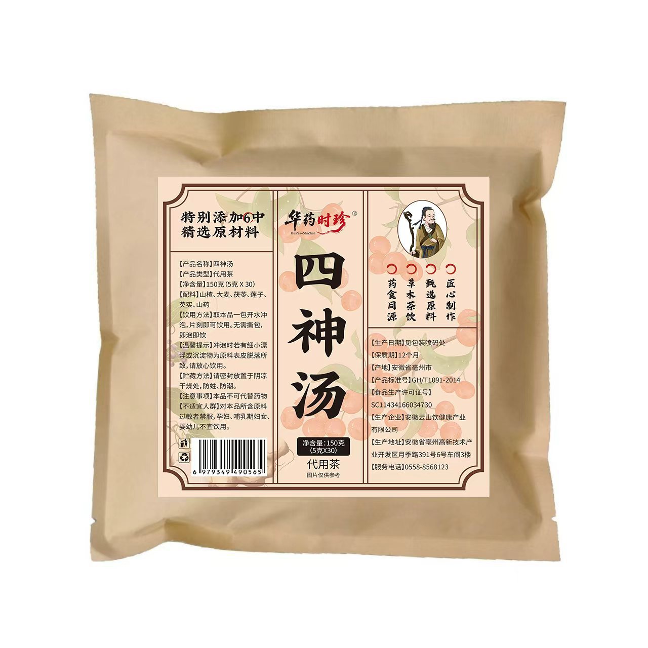 Si Shen Tang Four Spirits Soup Herbal Tea Bags 30 Count Digestive Wellness Blend - Image 5