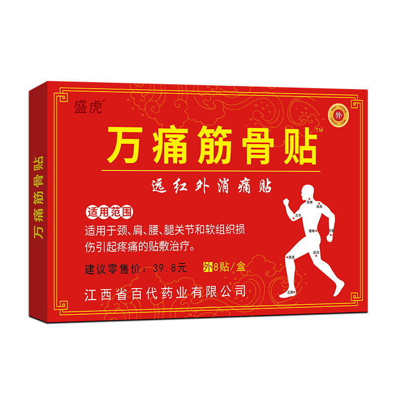 Shenghu Wantong Muscle Bone Pain Relief Patch Far Infrared Neck Shoulder Waist Leg Joint Support - Image 5