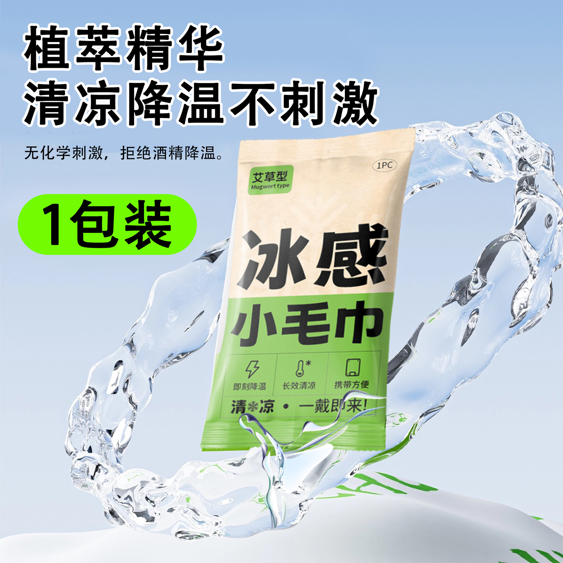 Cooling Herbal Wet Towel 10 Pack Refreshing Summer Towel for Outdoor Sports and Travel - Image 4
