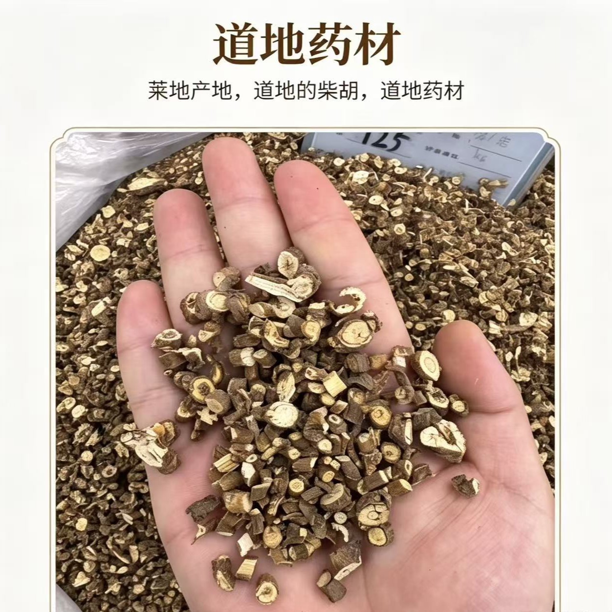 Premium Northern Bupleurum Chai Hu 1000g Dried Root Slices for Decoction and Culinary Use - Image 3