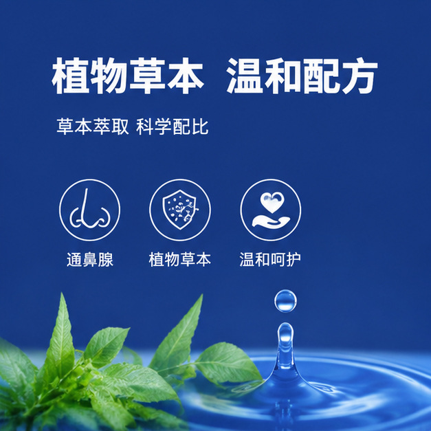 Herbal Nasal Spray 20ml Adults and Children Nasal Congestion Itchy Nose Runny Nose Sneezing Support - Image 3