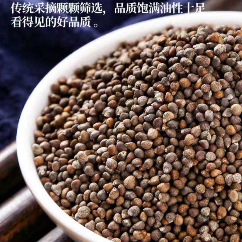 Zi Su Zi Powder (Perilla frutescens) — Roasted Perilla Seed Powder, 500g Food Herb - Image 2