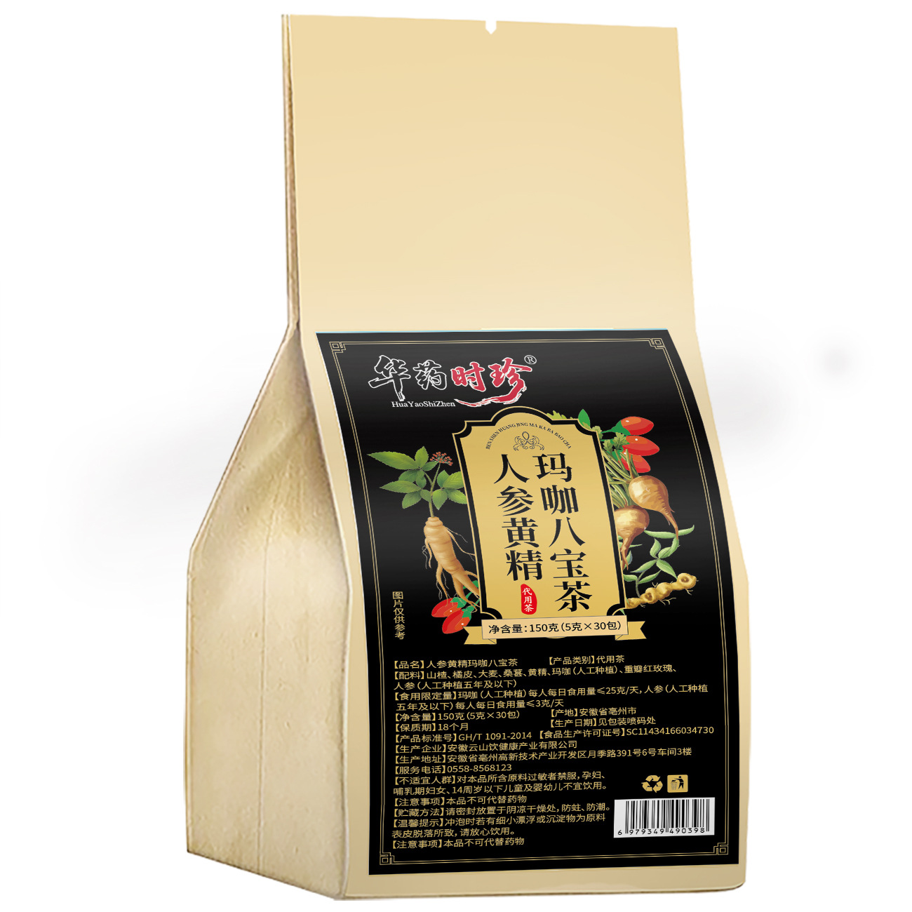 Ginseng Polygonatum Maca Eight Treasure Tea Bags 150g Herbal Wellness Blend for Daily Hot Brewing - Image 5