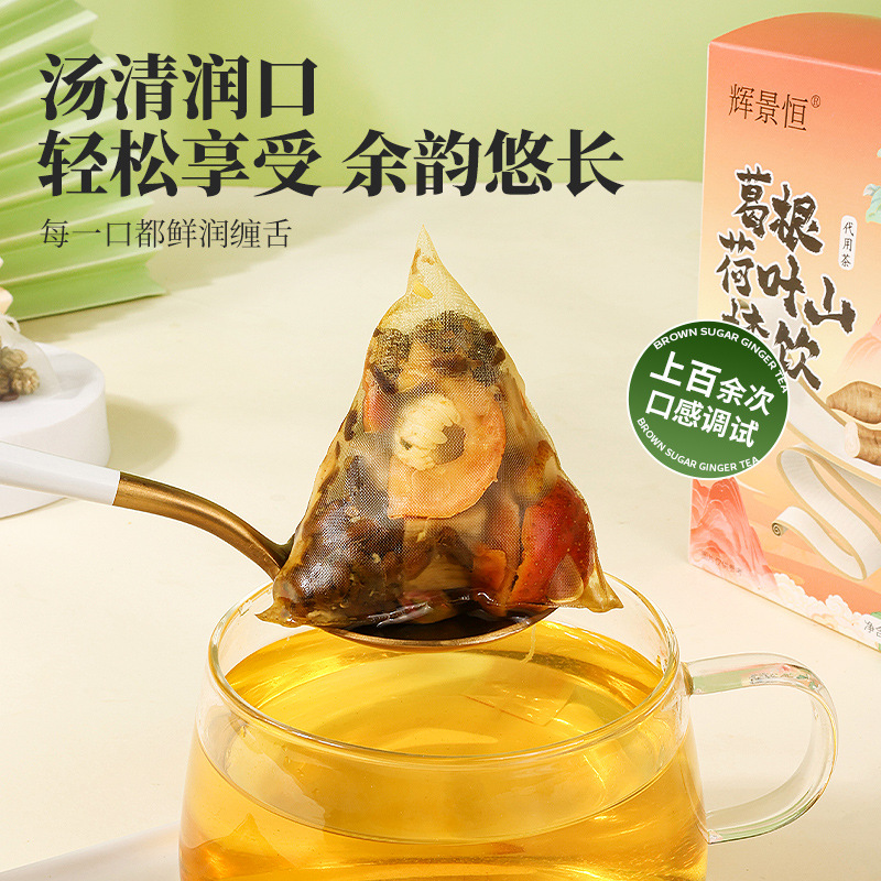 Kudzu Lotus Leaf Hawthorn Tea Ge Gen He Ye Shan Zha Yin 10 Teabags Hot Brew Wellness Drink - Image 3