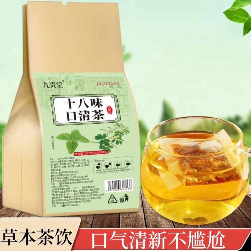 Eighteen Herb Mouth Clearing Tea 150g Bag with 30 Teabags Mint Chrysanthemum Blend for Daily Fresh Breath - Image 3