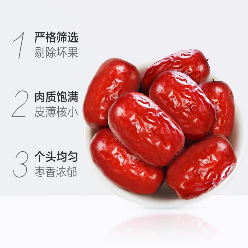 Dried Red Dates 500g Xinjiang Jujube Da Zao Whole Fruit Herbal Snack and Tea Ingredient - Image 2