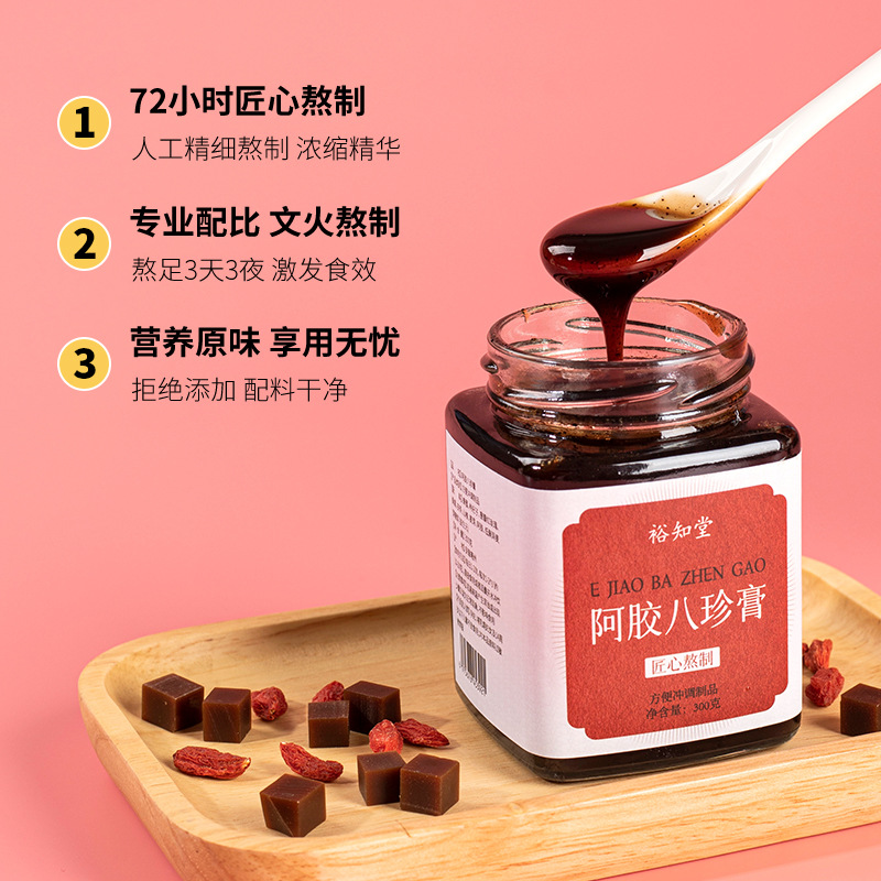 Ejiao Bazhen Paste (阿胶八珍膏) — Herbal Honey Paste with Rose, Mulberry & Goji - Image 3