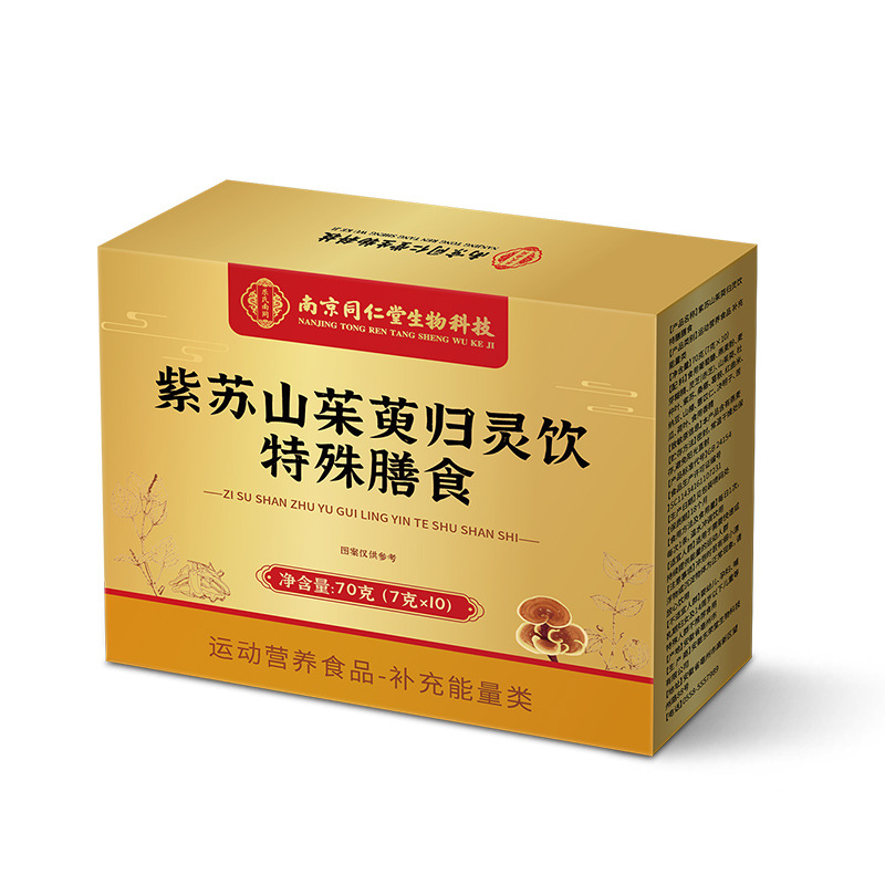 Zi Su Shan Zhu Yu Gui Ling Yin Herbal Drink Mix 70g Box Instant Beverage - Image 5