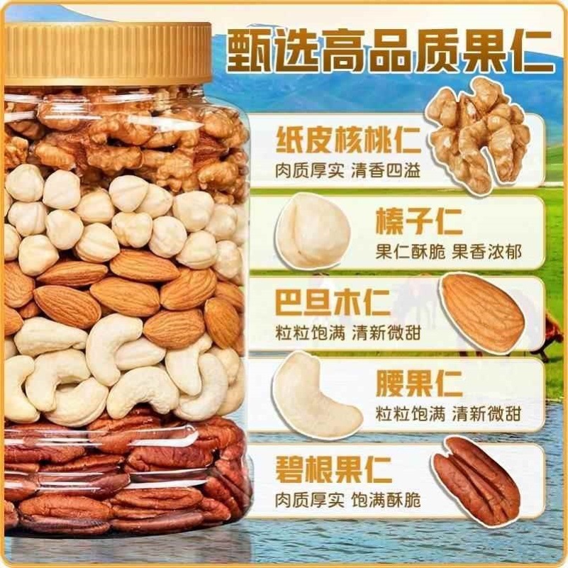 Daily Mixed Nuts and Dried Fruit 250g Jar Roasted Walnut Almond Cashew Pistachio Cranberry Snack - Image 2