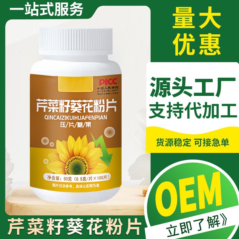 Celery Seed Bitter Melon Chewable Tablets Qin Cai Zi Ku Gua 50g Herbal Candy - Image 2