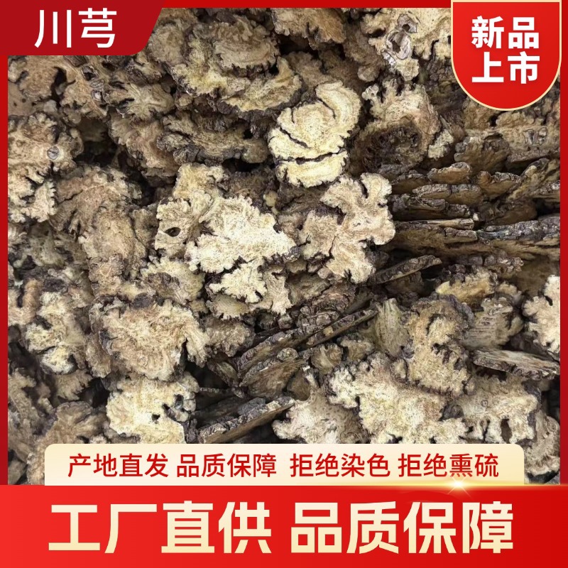 Dried Chuanxiong Rhizome Slices 250g Half Jin Sun Dried for Herbal Soup and Tea - Image 3