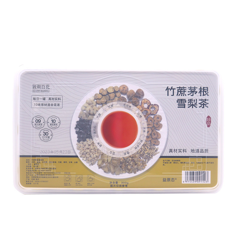 Zhu Zhe Mao Gen Xue Li Tea Sugarcane Mulberry Root Snow Pear Blend 300g Box 8 Jars Hot Brew Herbal Flower Tea - Image 5