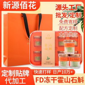Huoshan Mi Hu Dendrobium (Dendrobium huoshanense) — Freeze-Dried Instant Herbal Vials, 8-Bottle Gift Box