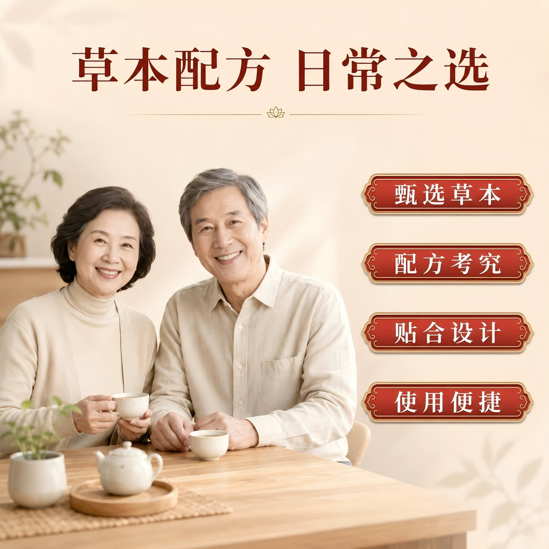 Juwantang Tibetan Salvia Moxibustion Patch Herbal Warming Topical Patch for Whole Body Acupoint Use - Image 3
