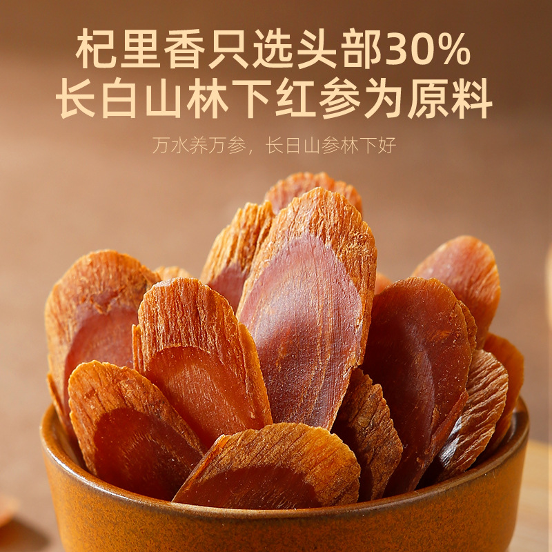 Red Ginseng Slices 25g Jar Jilin Hong Shen for Soup and Wine Soaking Large Slices - Image 2