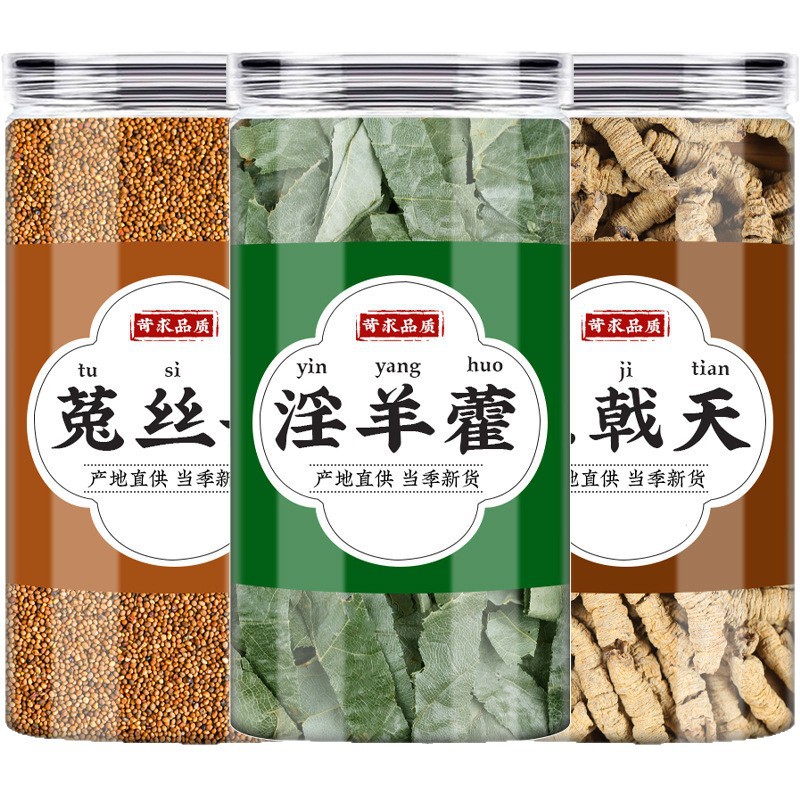 Cuscuta Epimedium Morinda Herbal Blend Tu Si Zi Yin Yang Huo Ba Ji Tian Traditional TCM Tea 20g - Image 5