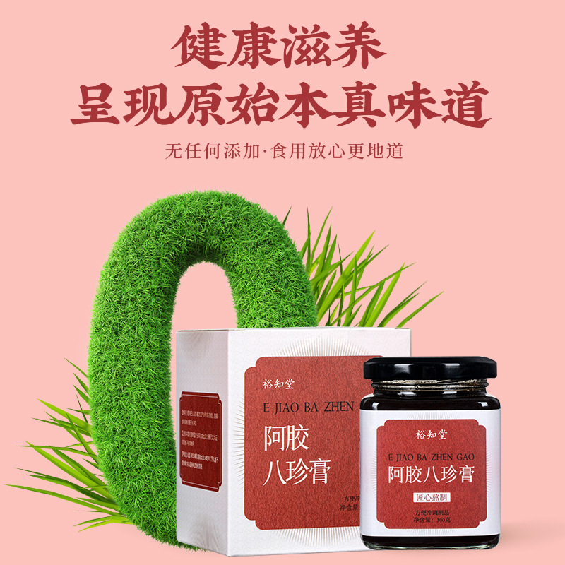 Ejiao Bazhen Paste (阿胶八珍膏) — Herbal Honey Paste with Rose, Mulberry & Goji - Image 4