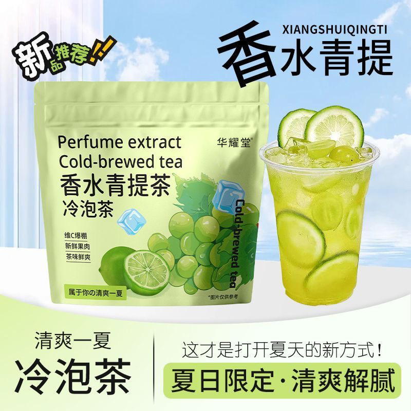 Fruit Cold Brew Tea 35g 7 Sachets Mint Lime Pineapple Cucumber Green Grape Refreshing Iced Herbal Drink - Image 4