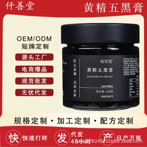 Wu Hei Gao (Five Black Herbal Paste) — Handcrafted Huang Jing & Black Sesame Wellness Paste, 220g