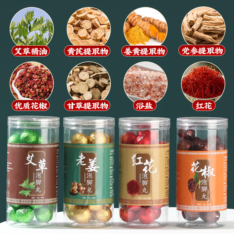Mugwort Foot Soak Balls with Ginger Safflower and Sichuan Pepper 30 Pellets Fast Dissolving Warm Foot Bath - Image 2