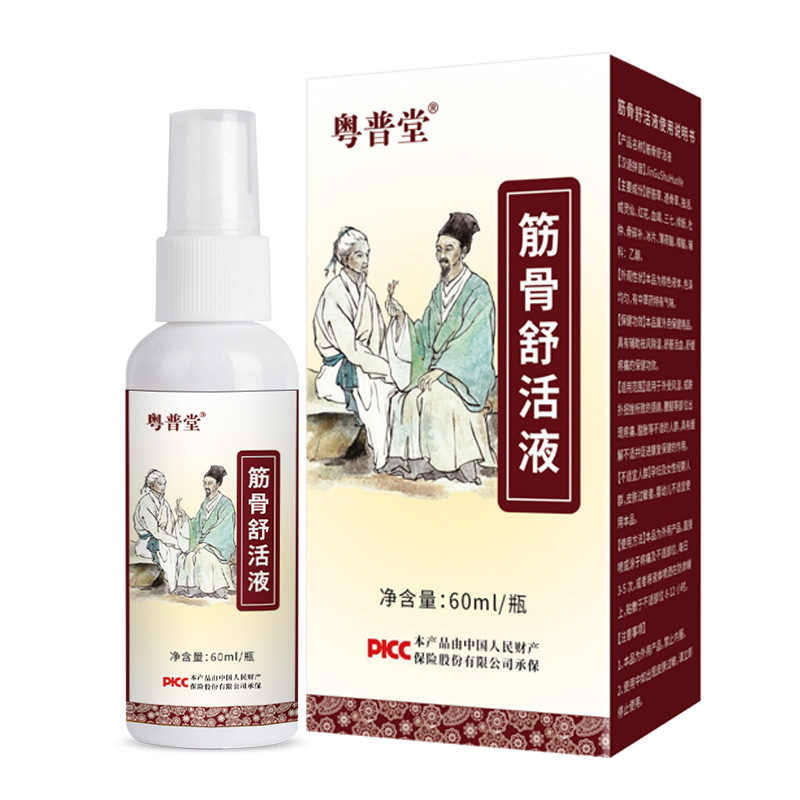 Herbal Massage Spray for Neck Shoulder Waist and Legs 60ml External Soothing Botanical Blend - Image 5