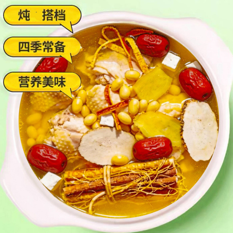 Chicken Herbal Soup Pack Wu Zhi Mao Tao Fu Ling Chen Pi Soup Mix 200g - Image 3