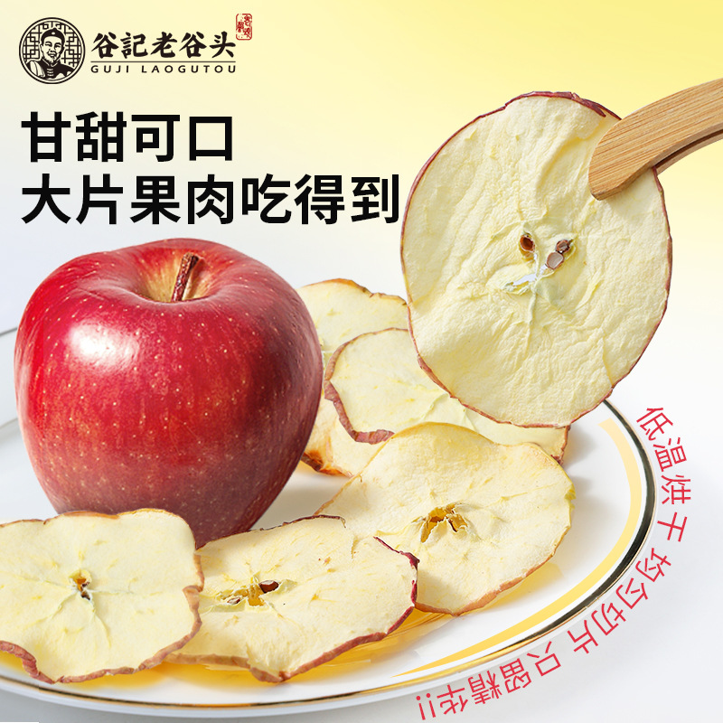 Dried Apple Slices Ready to Eat Cold Brew Fruit Tea Snack 120g - Image 3