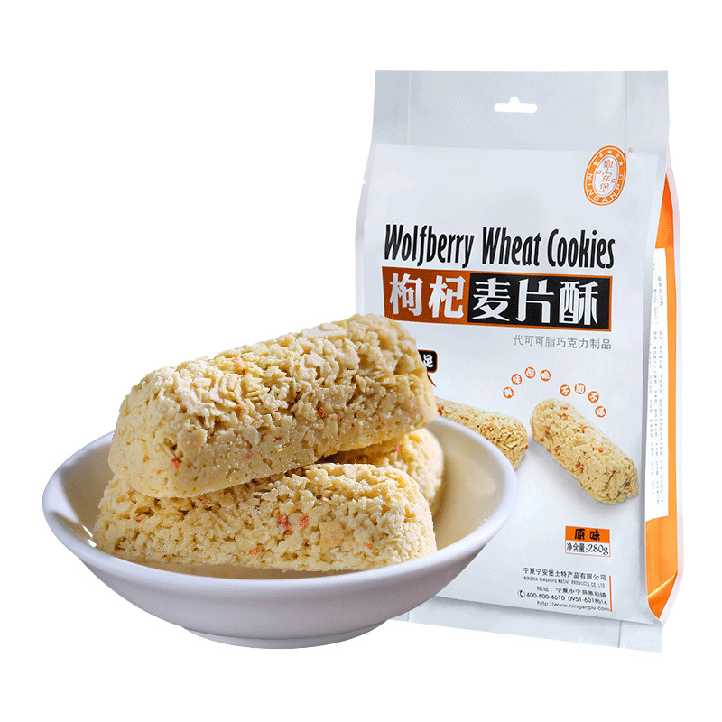 Ninganbao Goji Berry Oat Crisp 280g Chocolate Flavor Ready to Eat Snack - Image 5