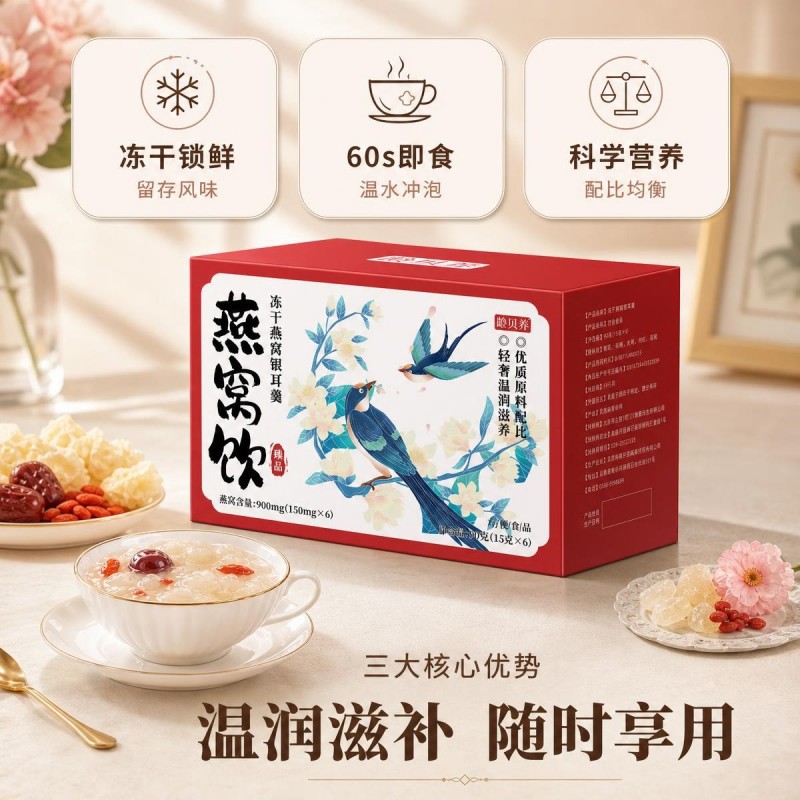 Freeze-Dried Bird's Nest Snow Fungus Soup Instant Breakfast Drink 90g 6 Sachets - Image 3