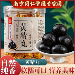 Nine-Steam Nine-Sun Dried Huang Jing Pills (Polygonatum sibiricum) — Traditional Handcrafted Herbal Paste Pills
