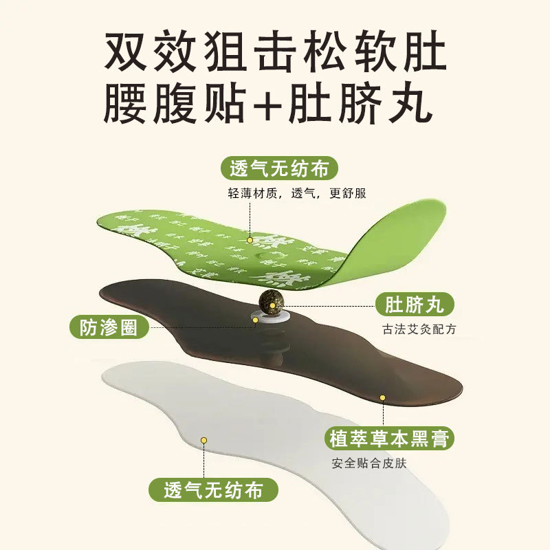 Moxa Wormwood Navel Patch Ai Cao Herbal Belly Sticker for Waist and Abdomen External Warm Compress - Image 2